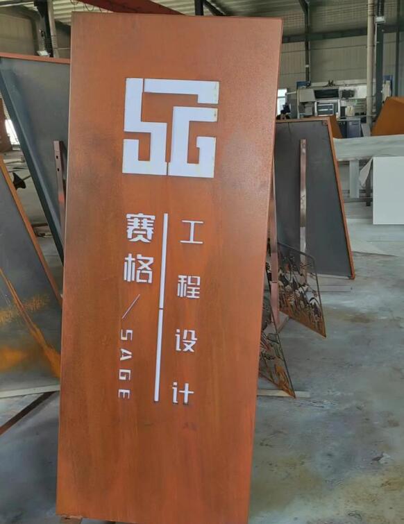 渝北锈钢板招牌